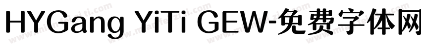 HYGang YiTi GEW字体转换
